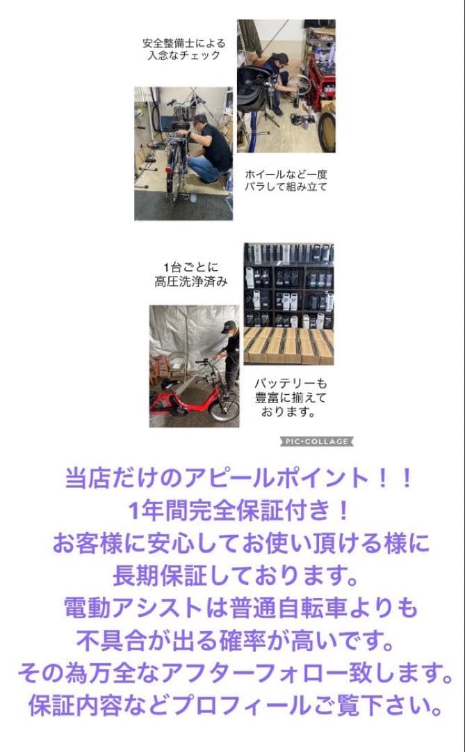 1年保証 ブリヂストン　20インチ　子供乗せ　カーキ色　電動アシスト自転車