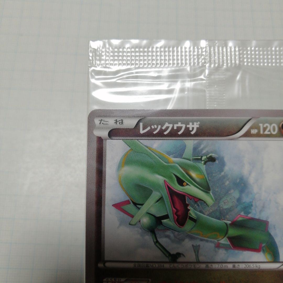 ポケモンカード　レックウザ　未開封　プロモ