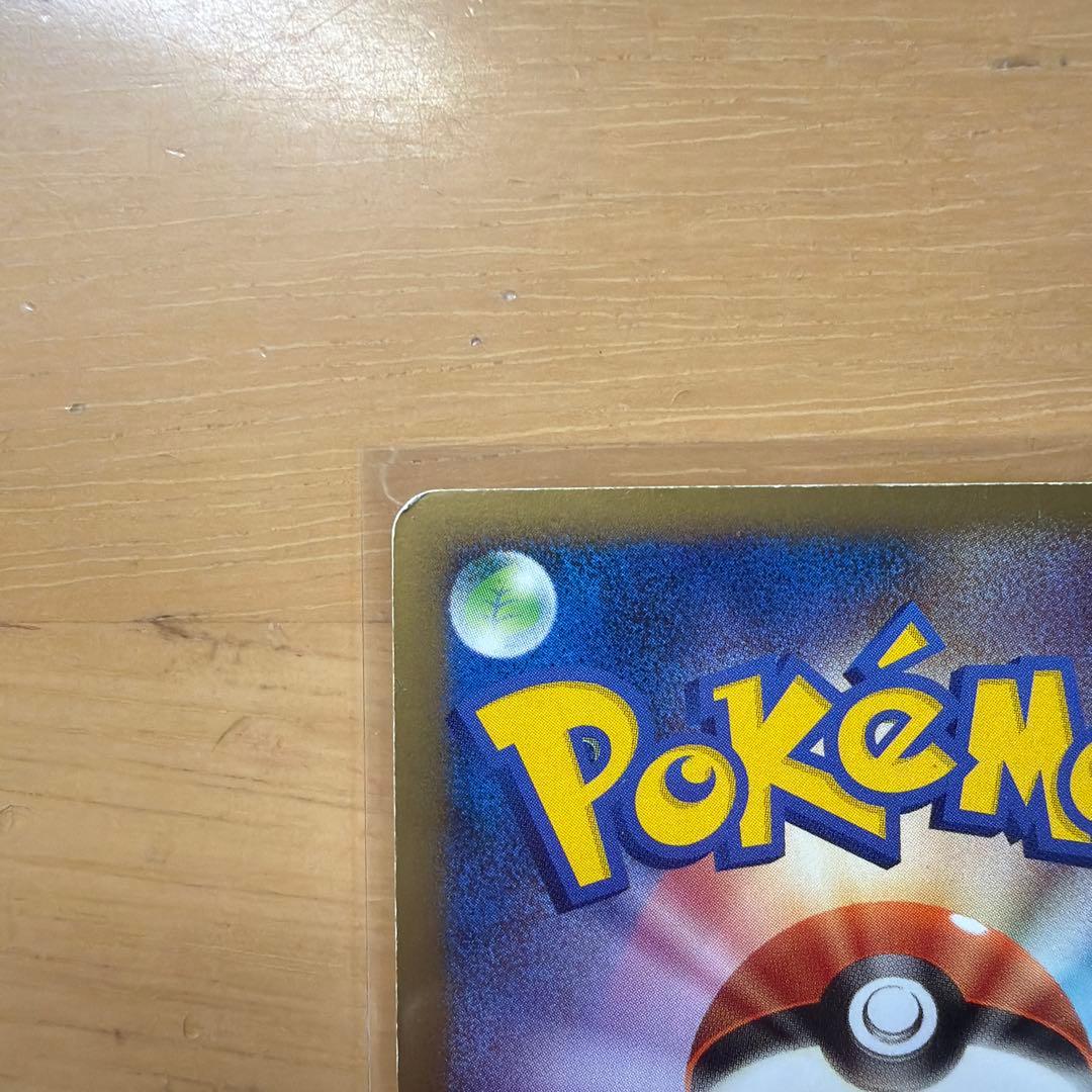 ポケモンカード ふしぎなアメ
