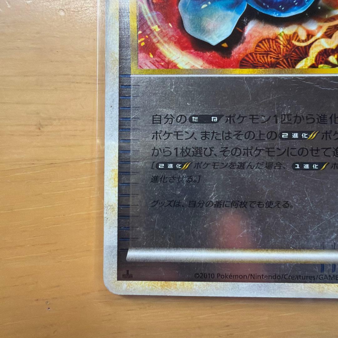 ポケモンカード ふしぎなアメ