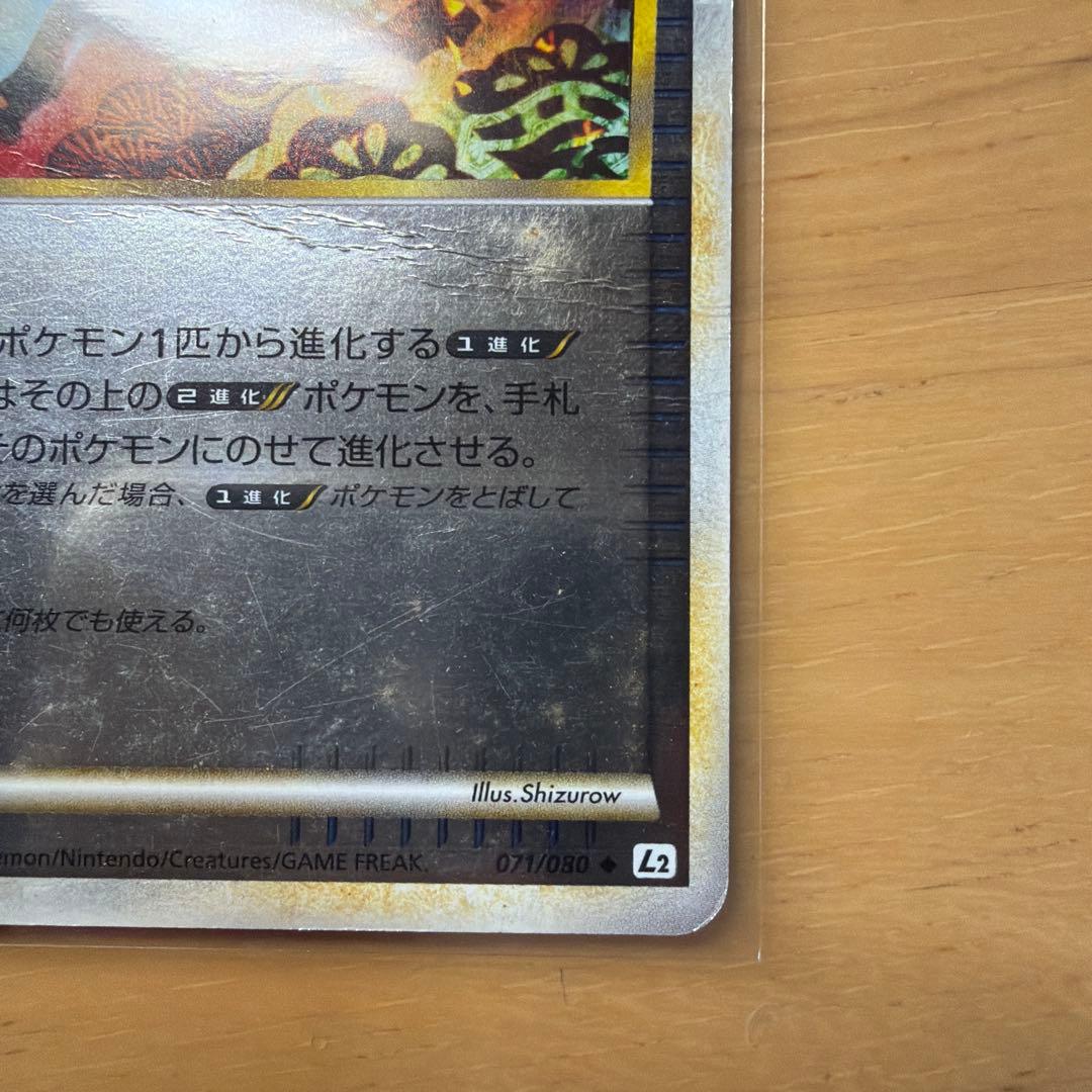 ポケモンカード ふしぎなアメ