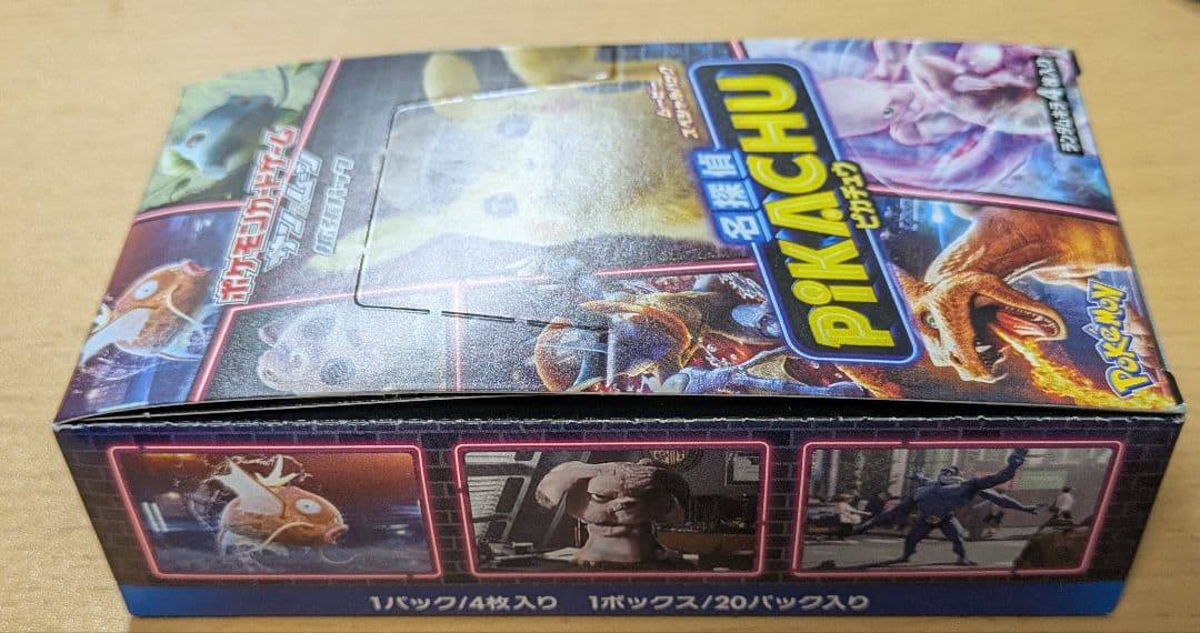 名探偵ピカチュウ　ムービースペシャルパック　BOX（20パック入り)