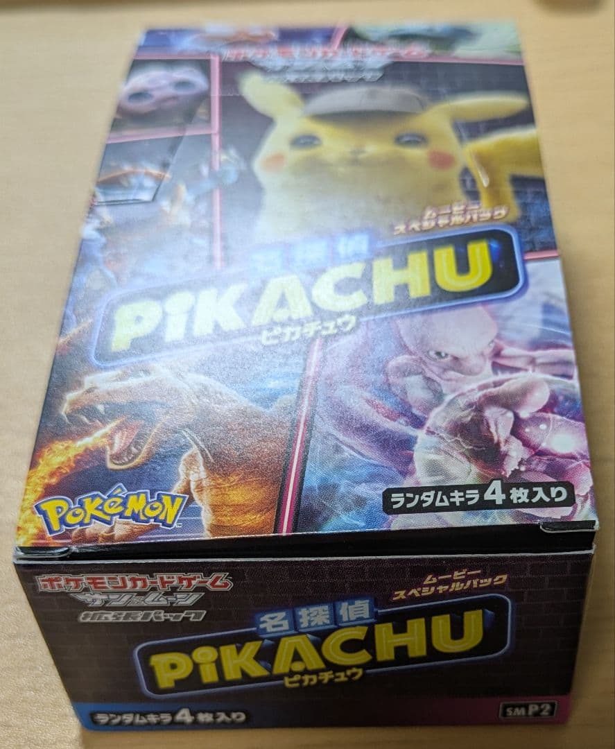 名探偵ピカチュウ　ムービースペシャルパック　BOX（20パック入り)