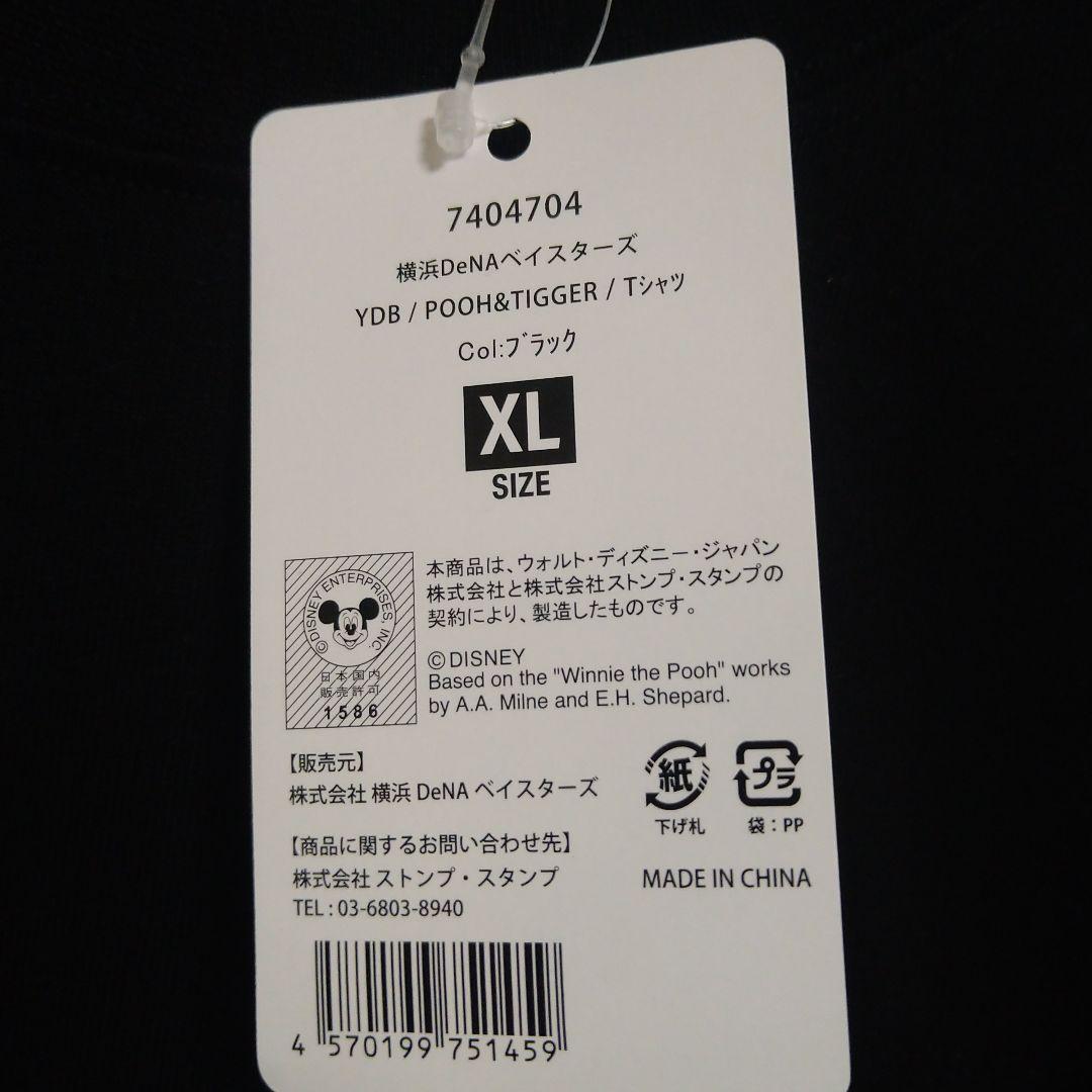 新品 横浜DeNAベイスターズ Disney プーさん ティガー Tシャツ
