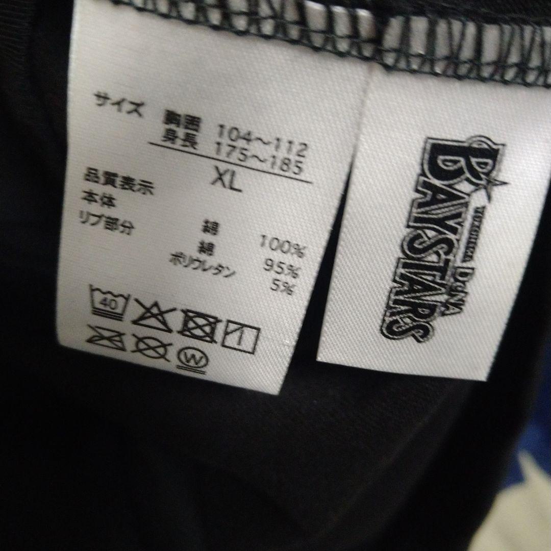 新品 横浜DeNAベイスターズ Disney プーさん ティガー Tシャツ