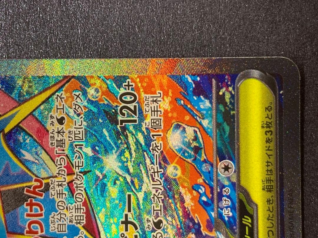 ポケモンカード メガゲッコウガex sar 他