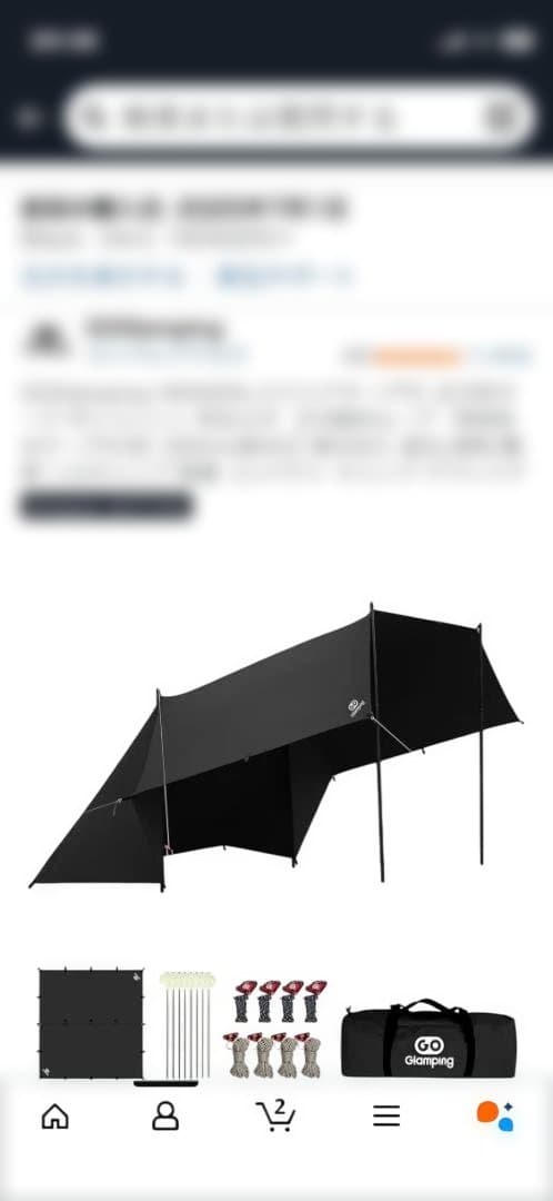 GOGlamping HENGEN+スクエアタープ 正方形タープ ポリコットン