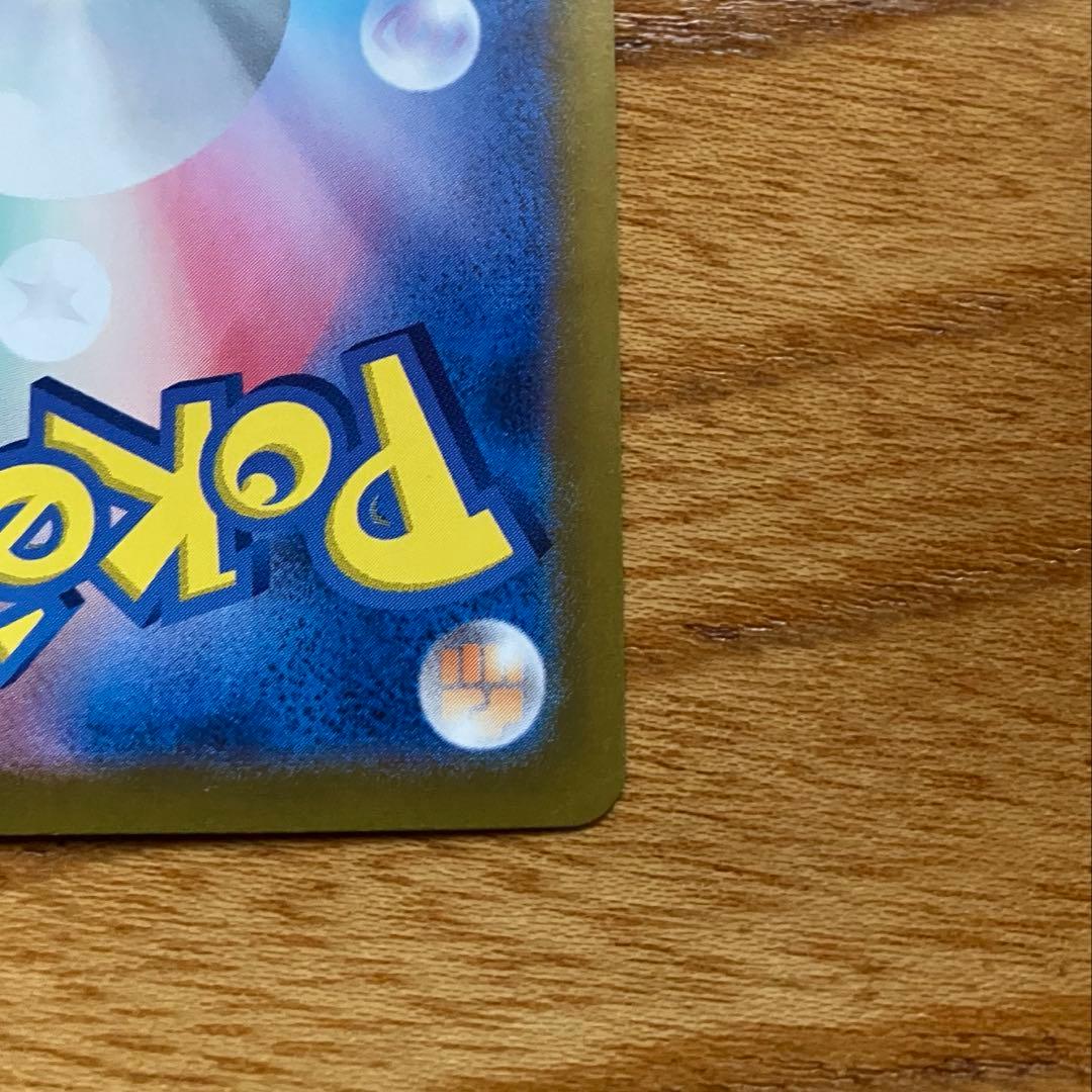 ポケモンカード　エーフィex SAR SV8a テラスタルフェスex