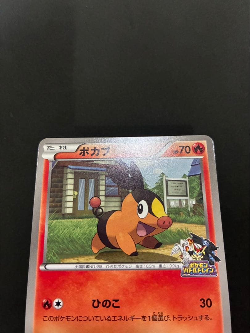 ポケモンカード ポカブ 079/BW-P JR北海道 バトルトレイン