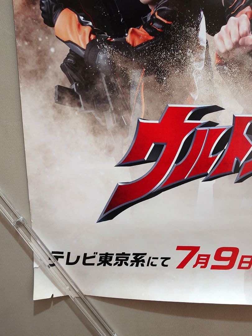【貴重・レア】『 ウルトラマンデッカー 』　番宣　ポスター　B2サイズ　円谷プロ