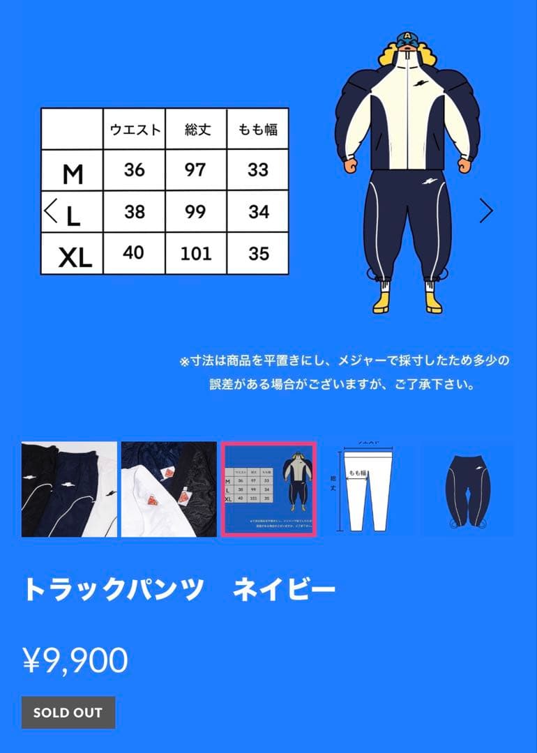 jackpotmarket ナイロンパンツ