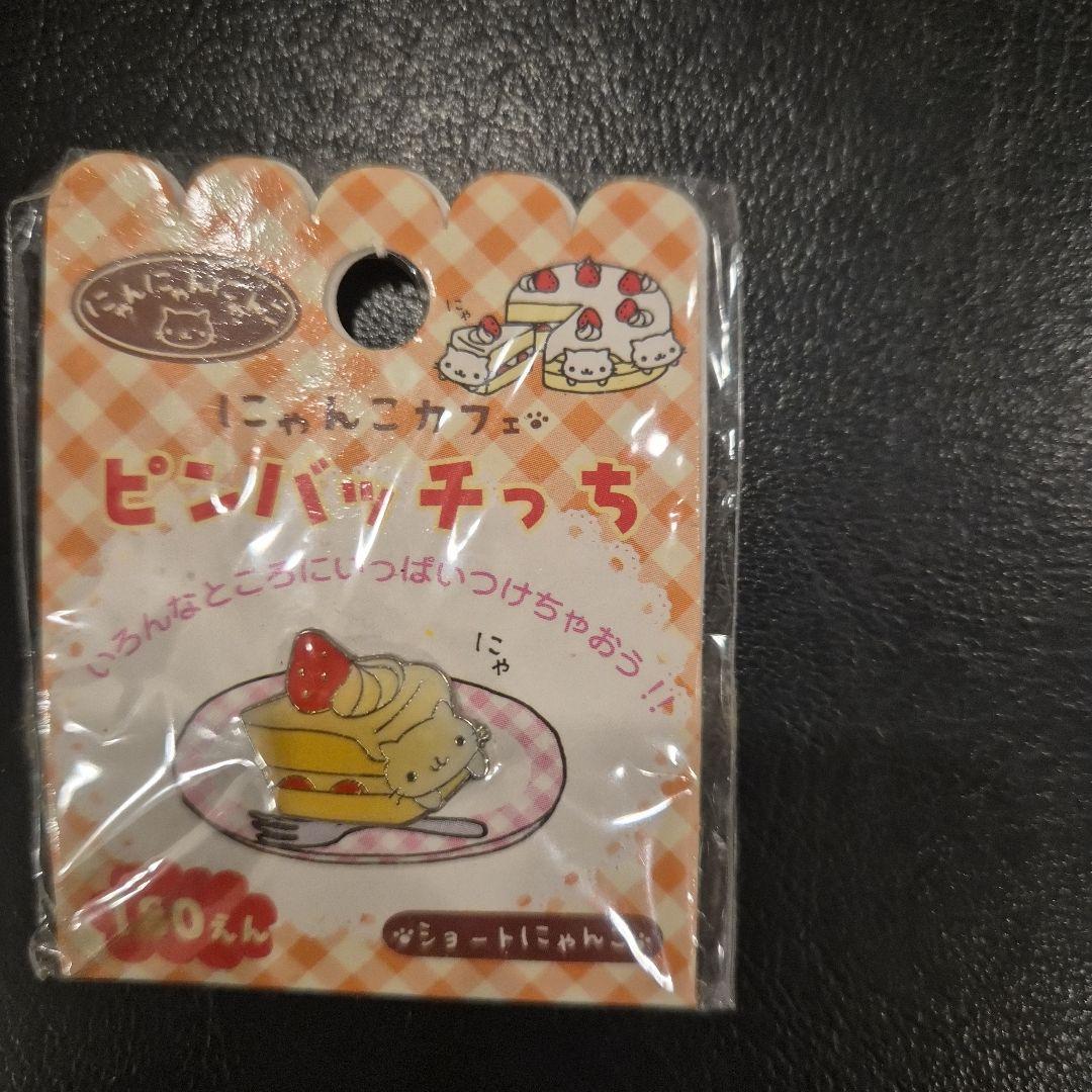 にゃんにゃんにゃんこ　にゃんこカフェ　ショートにゃんこ