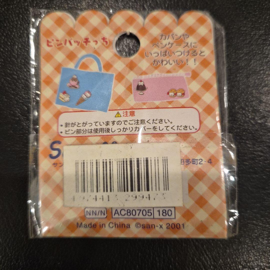 にゃんにゃんにゃんこ　にゃんこカフェ　ショートにゃんこ