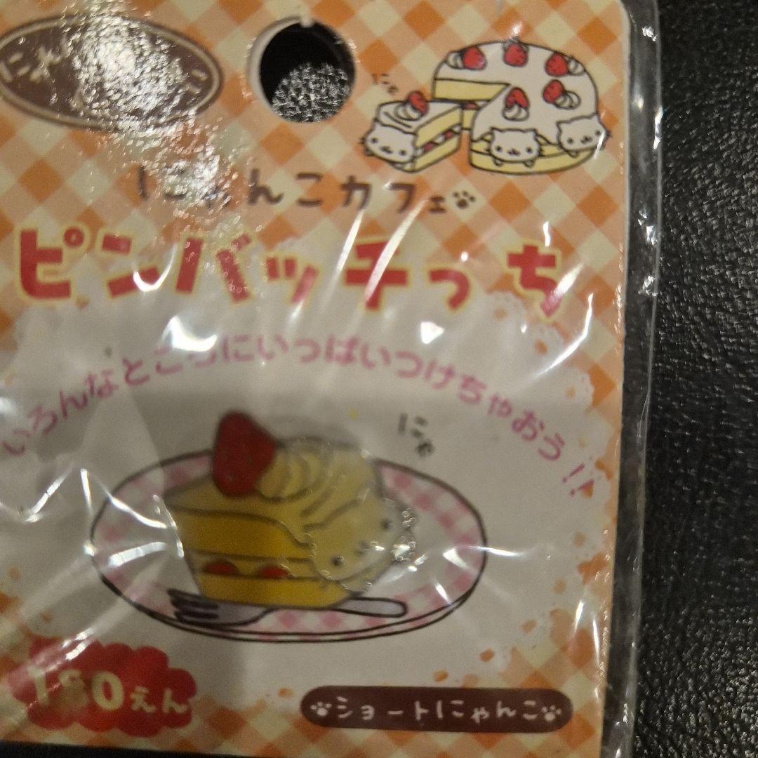 にゃんにゃんにゃんこ　にゃんこカフェ　ショートにゃんこ