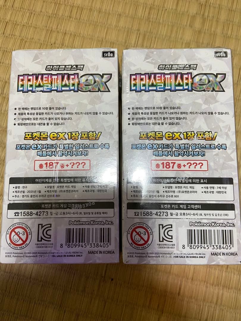 新品・未開封韓国限定ポケモンカードゲームテラスタルフェス