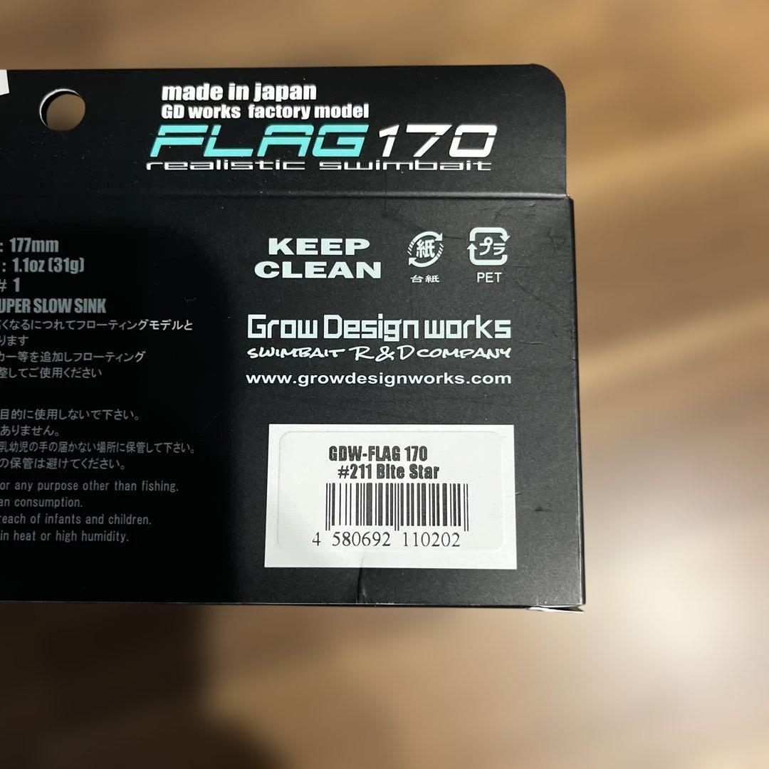 グローデザインワークス / FLAG 170