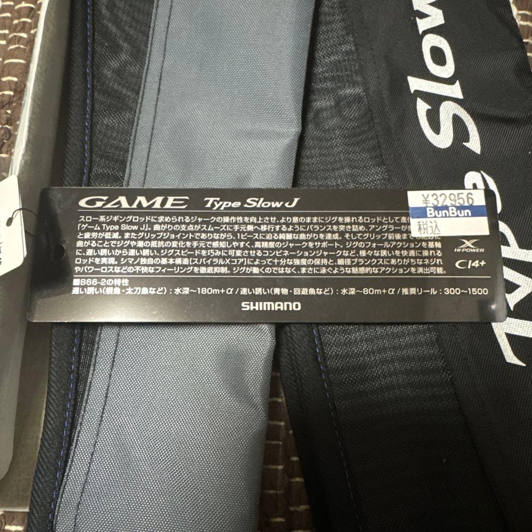 Shimano GAME Type SlowJ B662 オフショアロッド