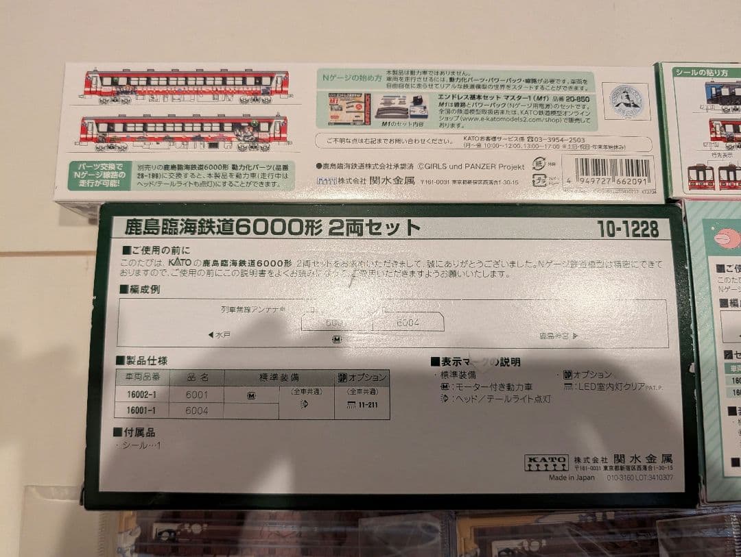 KATO 鹿島臨海鉄道 6000形 ガールズ&パンツァー ラッピング列車 セット