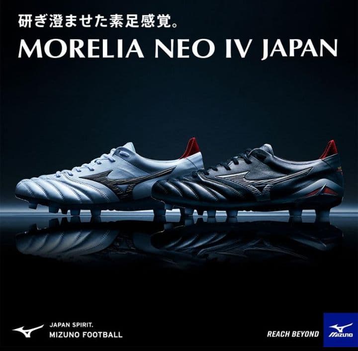 ☆【国内正規品・新品】ミズノ　モレリア NEO 4 JAPAN　25.5㎝