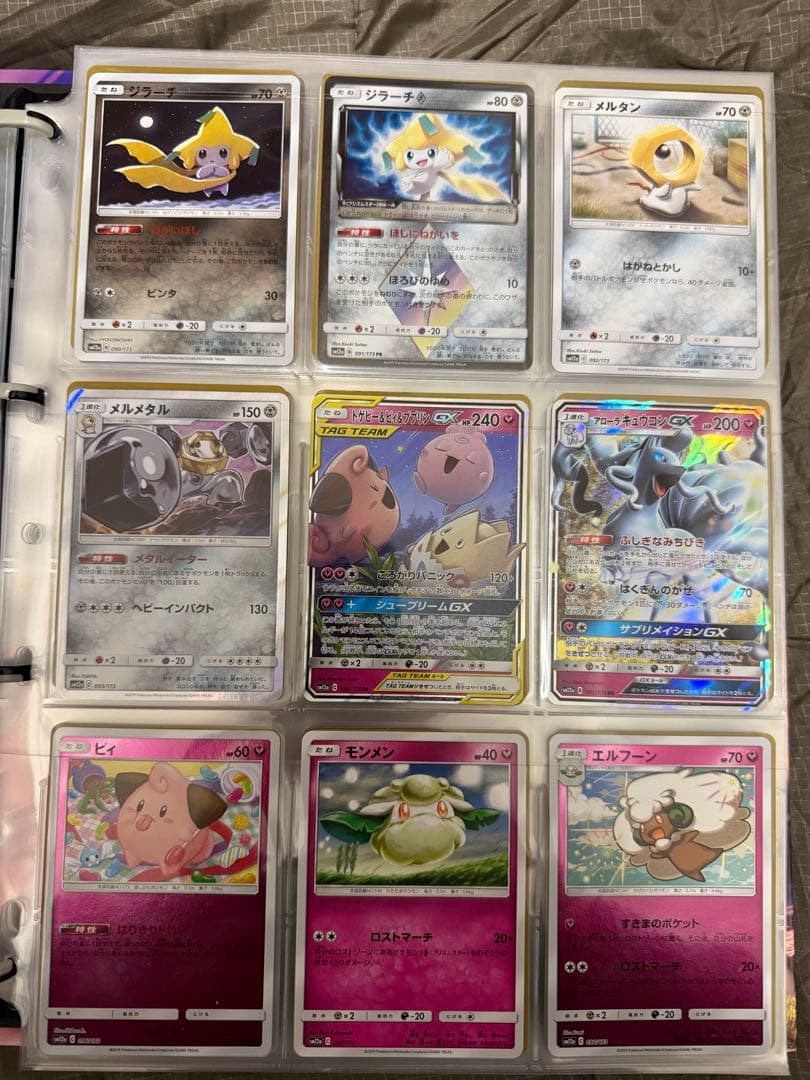 タッグオールスターズ　ポケモンカードコレクションセット
