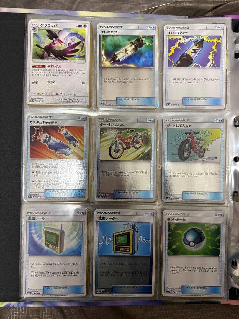 タッグオールスターズ　ポケモンカードコレクションセット