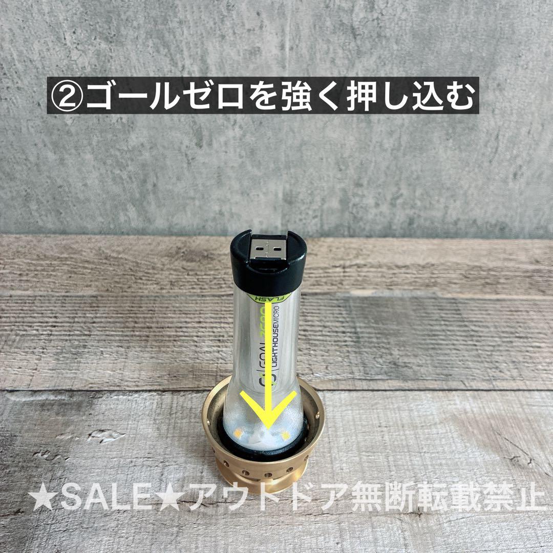ゴールゼロ　真鍮製　ランタンシェード 名もなきランタン型　ミニペトロ型　ランタン