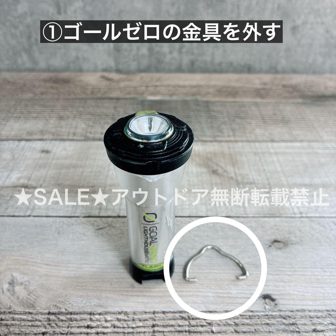 ゴールゼロ　真鍮製　ランタンシェード 名もなきランタン型　ミニペトロ型　ランタン