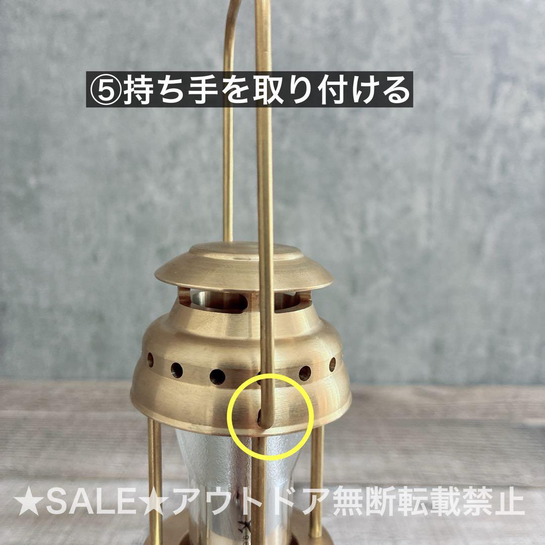 ゴールゼロ　真鍮製　ランタンシェード 名もなきランタン型　ミニペトロ型　ランタン