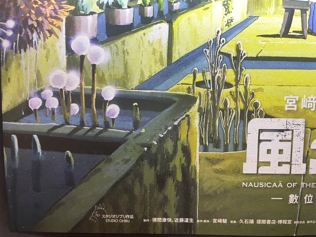 【tara】風の谷のナウシカ　台湾限定ポスター　王蟲／香り加工付き
