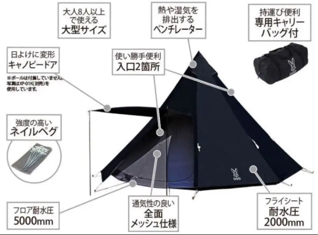 【 新品未開封 】DOD ワンポールテントL T8-200-BK ブラック