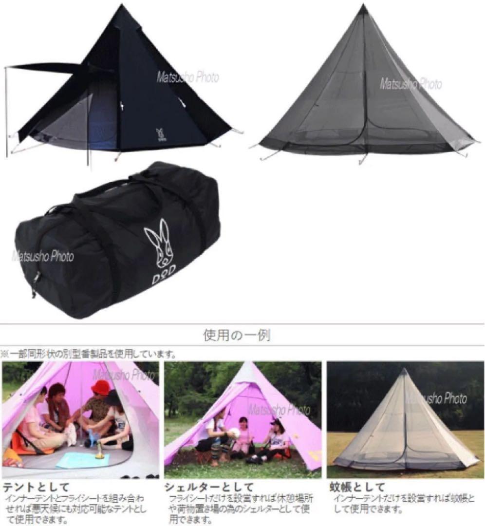 【 新品未開封 】DOD ワンポールテントL T8-200-BK ブラック