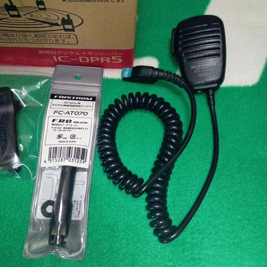アイコム デジタル簡易無線機 IC-DPR5・乾電池ケースBP-221等