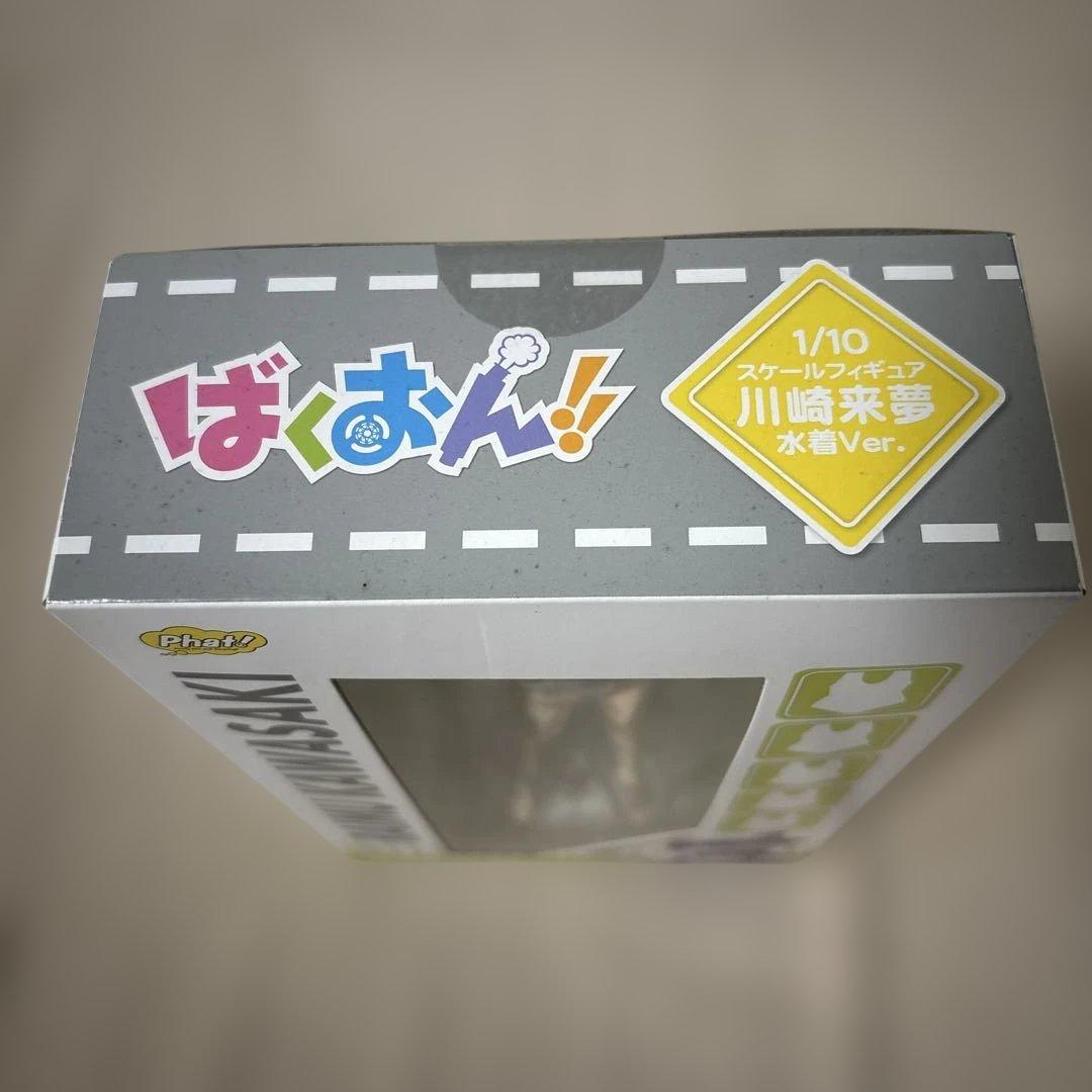 【未開封】 ばくおん!! 川崎来夢 水着Ver. 1/10スケールフィギュア