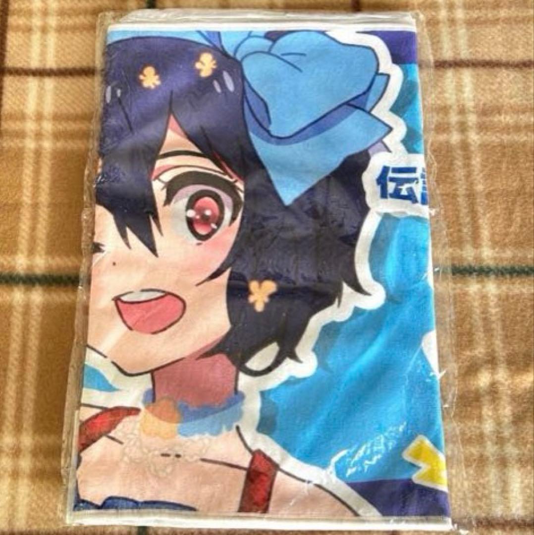 ゾンビランドサガ ふんわりスタイル タオル 水野愛