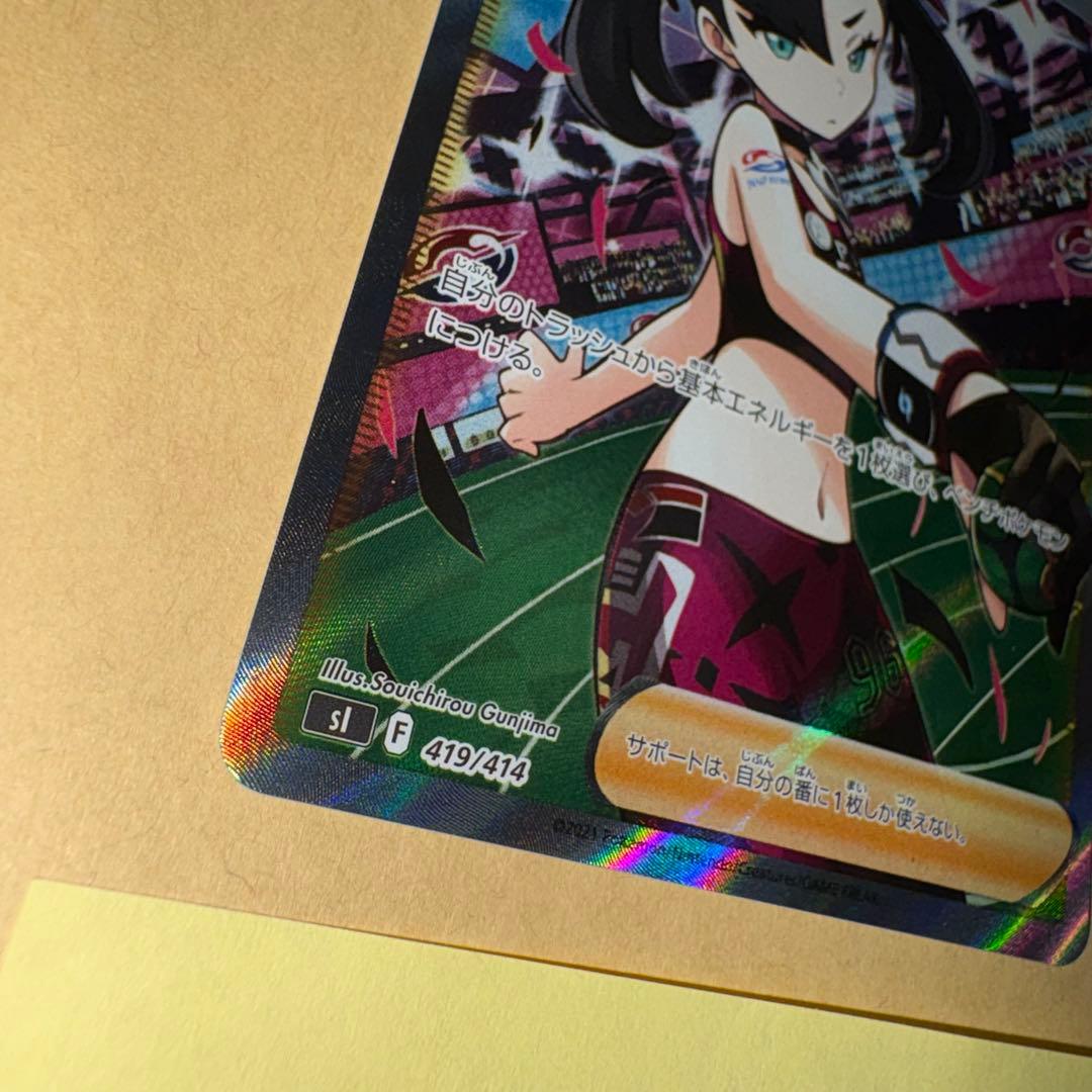 ❷ マリィのプライド SI スタートデッキ100 419/414 SR
