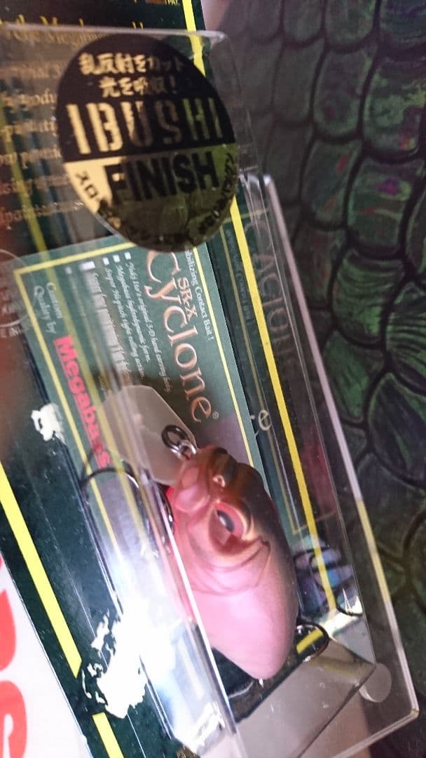 メガバス srサイクロン 限定 燻しフィニッシュ ifガーベラ 新品未開封