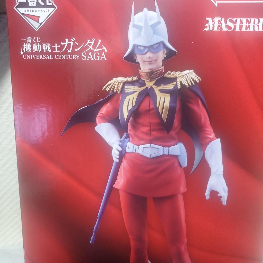 一番くじ　機動戦士ガンダム　UNIVERSAL CENTURY　BC賞