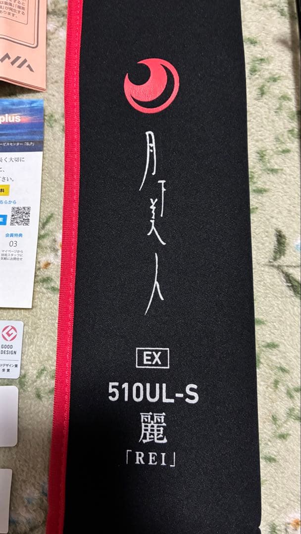DAIWA　22月下美人EX　510UL-S ～麗（REI）～