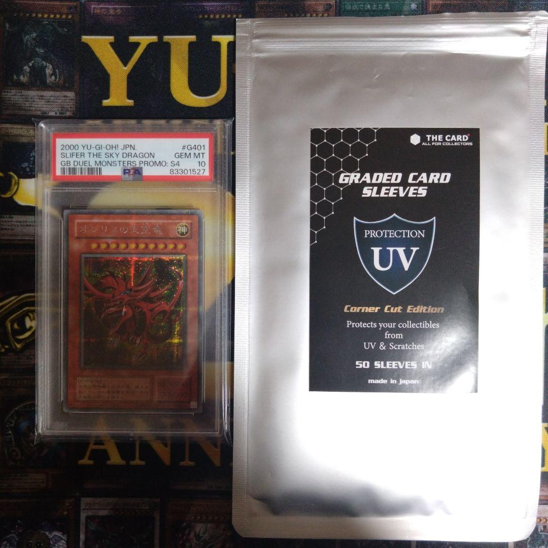 遊戯王　オシリスの天空竜　G4-01　シークレットレア　PSA10