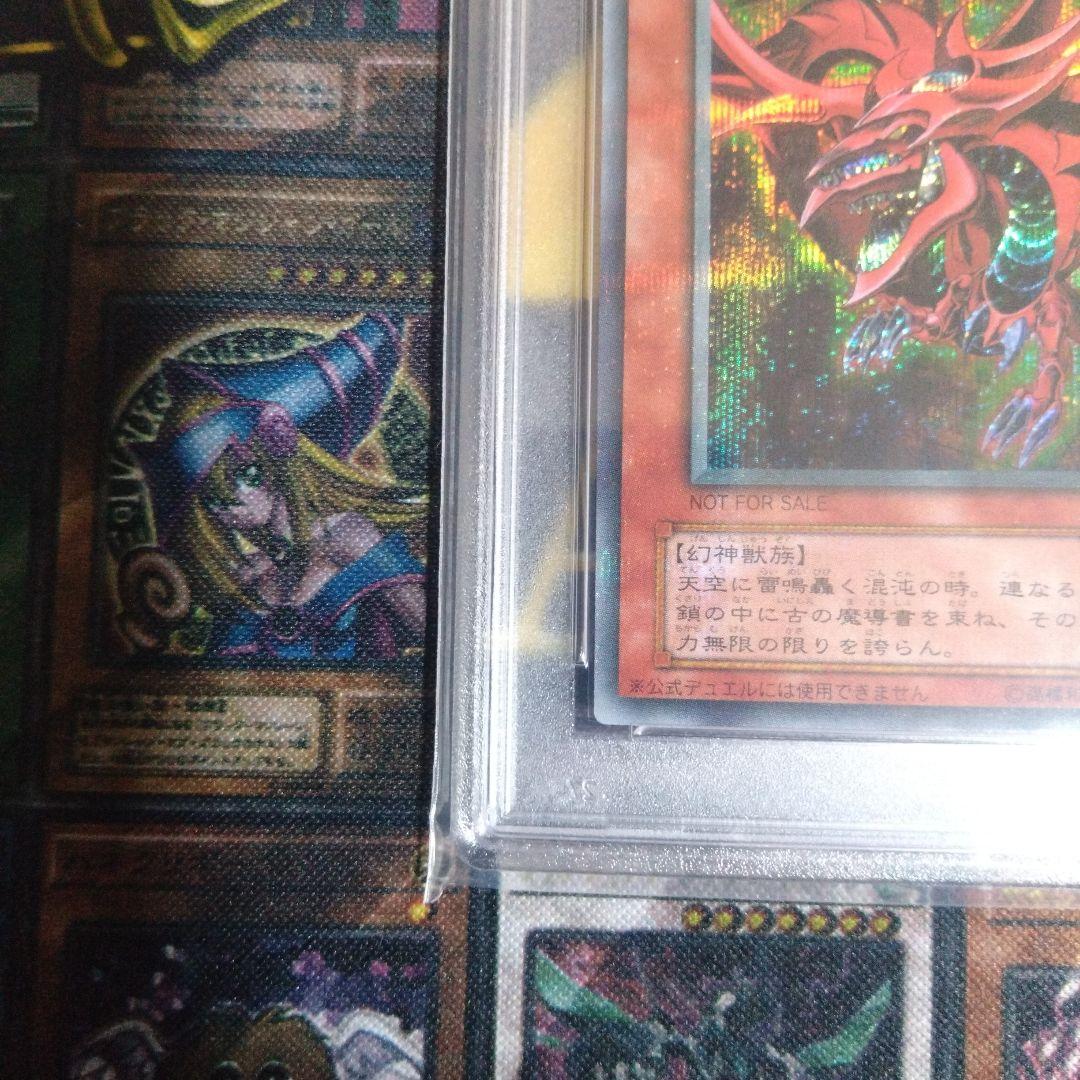 遊戯王　オシリスの天空竜　G4-01　シークレットレア　PSA10