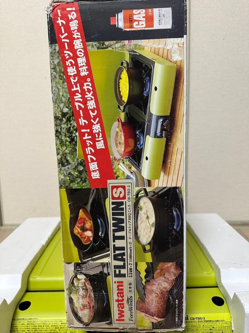 iwatani FLAT TWIN S ツーバーナーコンロ