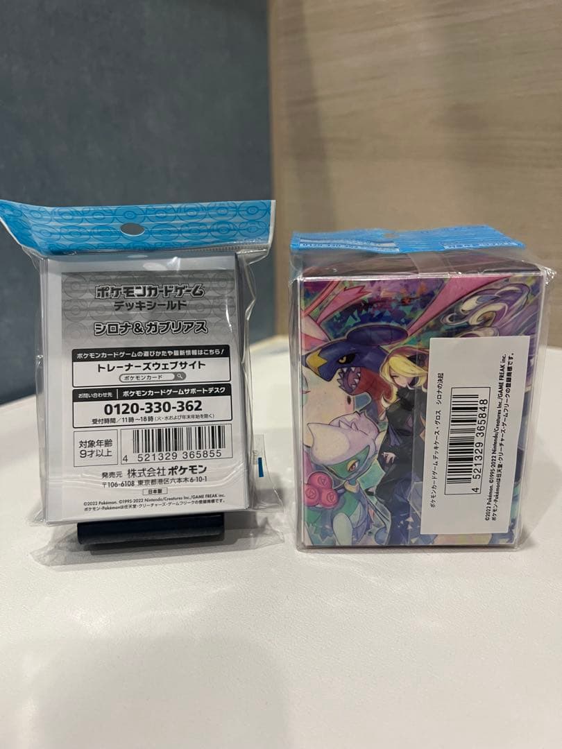 ポケモンカードゲーム スリーブ デッキケース セット シロナ
