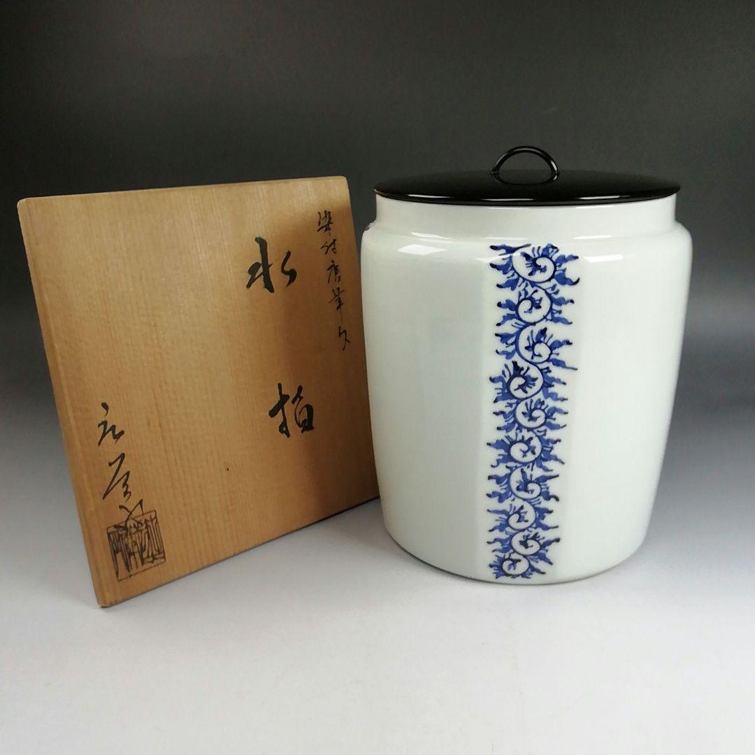 Ｗ２３１　水指　『染付　唐草文』『押小路窯　庄左ェ門 造』　共箱　茶道具