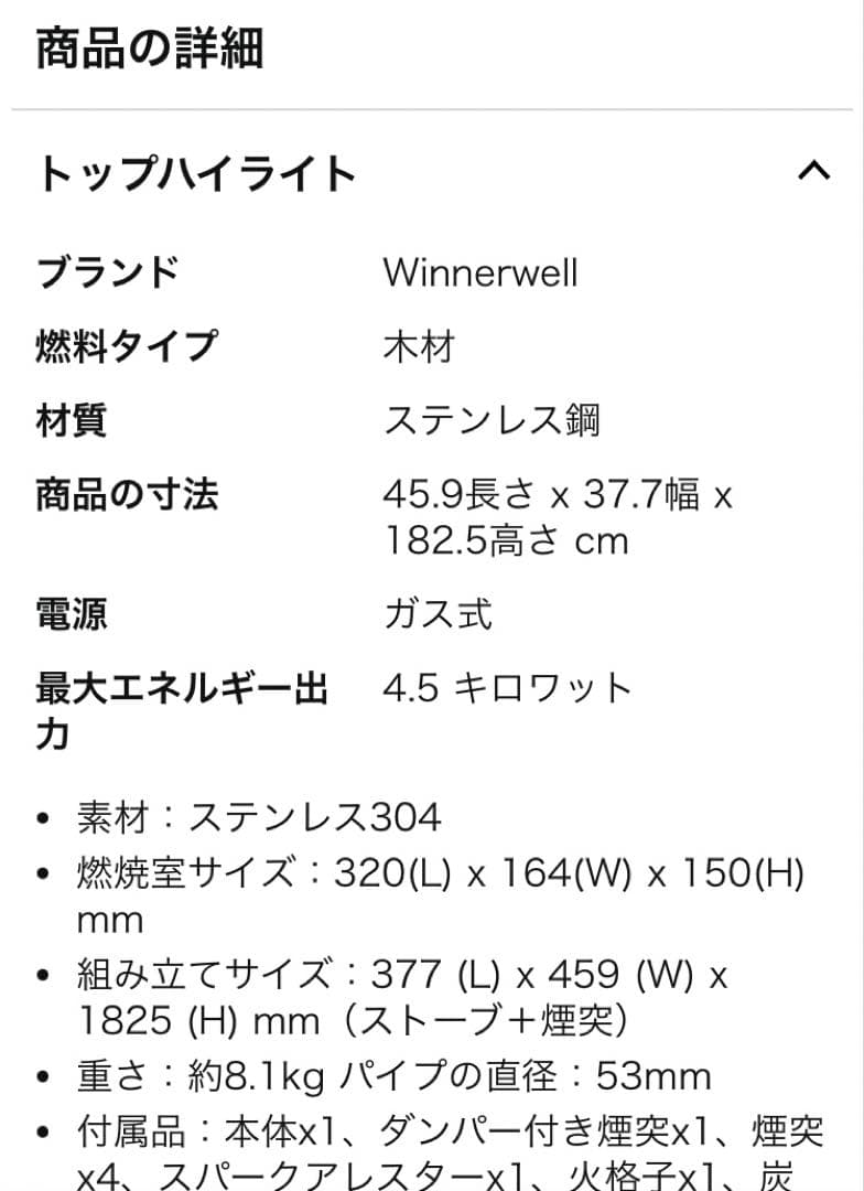 Winnerwell nomad view薪ストーブSサイズ専用バッグ延長脚付