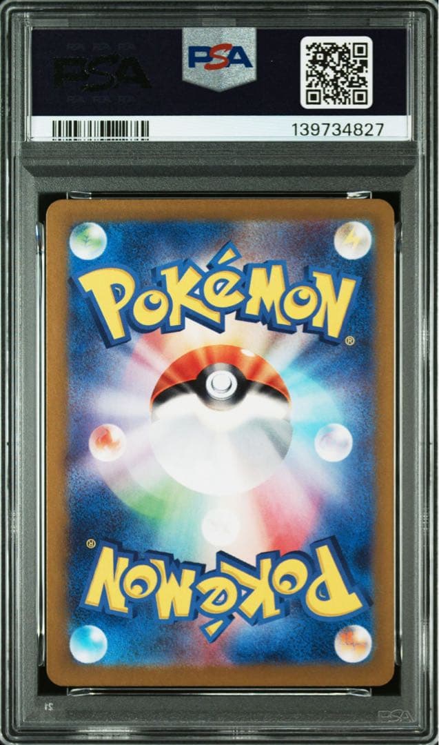 PSA10 2023 ミュウ ex ssr