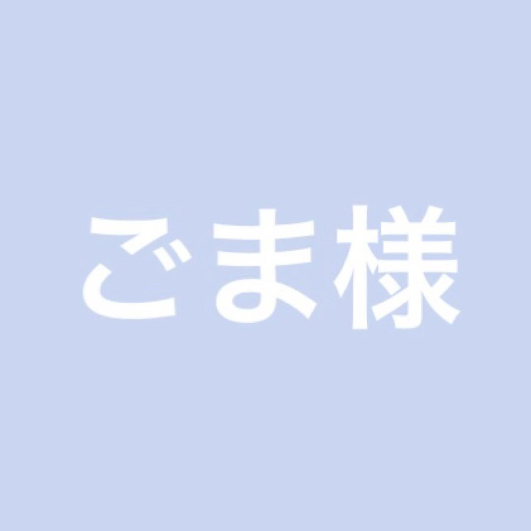 ごま様