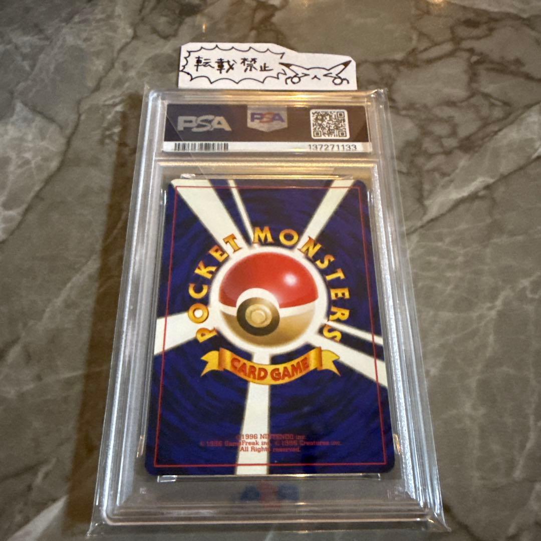 ミュウツー 旧裏 ホロ★【PSA8】第1弾拡張パック NO.150 渦巻きあり