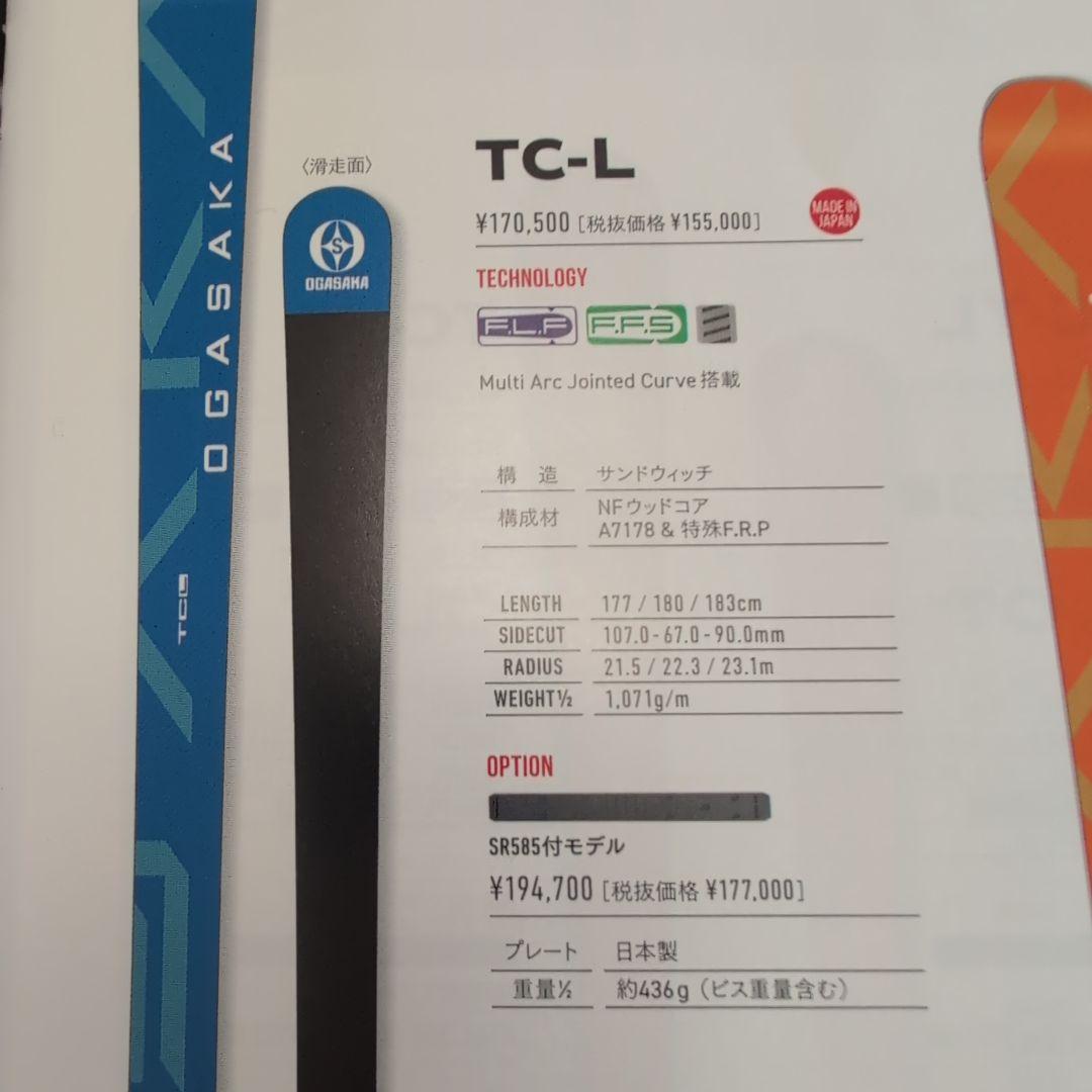 スキー 24-25 OGASAKA TC-L 183cm SR585 XCOMP16