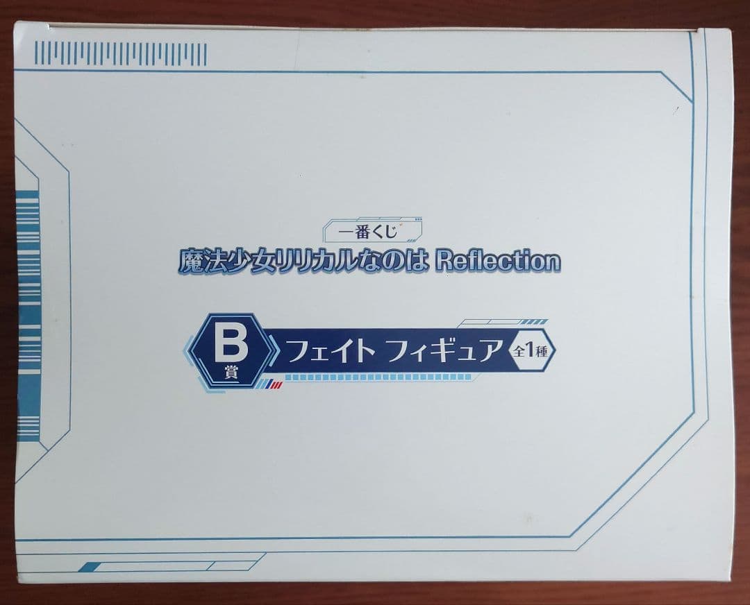 【未開封品】一番くじ 魔法少女リリカルなのは Reflection A賞・B賞
