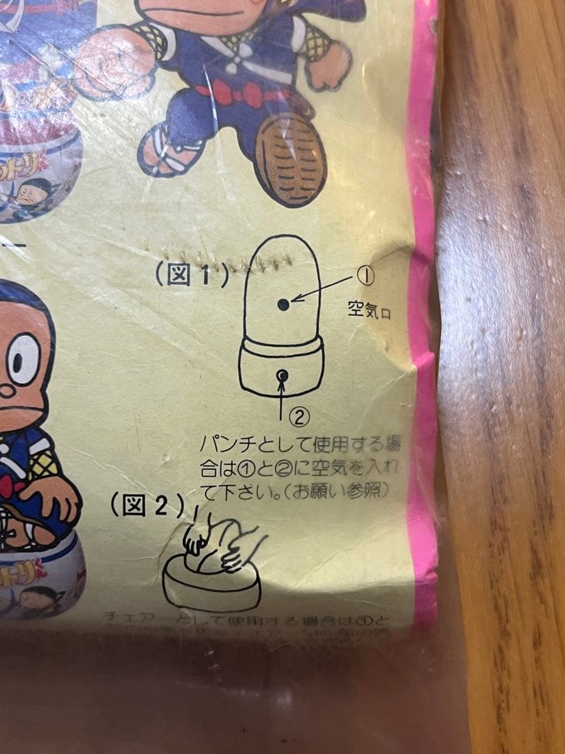 【新品未開封・当時物】忍者ハットリくんチェアーアンドパンチ ヨネザワ 昭和レトロ